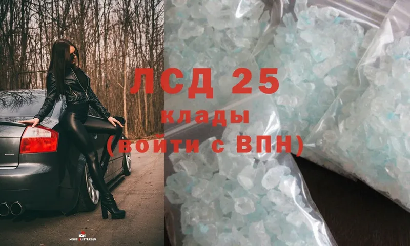 где продают наркотики  Курган  LSD-25 экстази кислота 